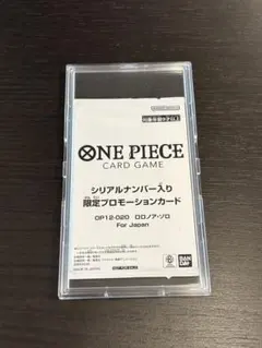 ワンピースカードゲーム OP12-020 シリアルナンバー入り ロロノア・ゾロ
