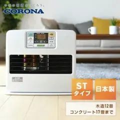 【未使用・未開封】 CORONA 石油ファンヒーター FH-EX3411BY-W コロナ FH-EX3411BY 取扱説明書・レビュー記事 - トリセツ