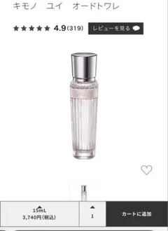 DECORTÉ KIMONO YUI オードトワレ 15ml