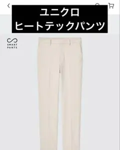 ホワイトパンツ カジュアルパンツ