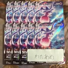 ブリムオンVMAX SAR 10枚　まとめ売り　VSTARユニバース