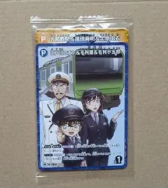 名探偵コナン スタンプラリー 賞品 カード２枚　(パートナーカード) JR東日本