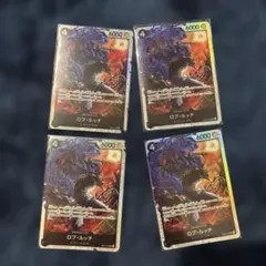 ワンピースカードゲーム ロブ・ルッチ EB04-048 SR 4枚セット