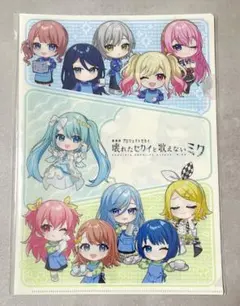 【新品未開封】劇場版プロセカ　タワレコカフェ　クリアファイル