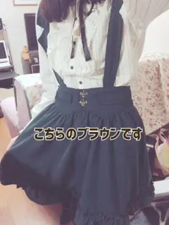 axes femme 王冠ボタン サスペンダー付きジャンスカ 茶色