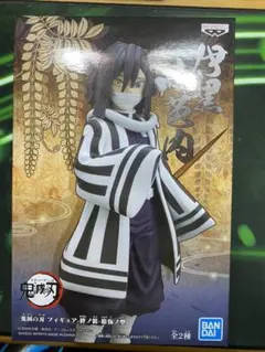 鬼滅の刃 フィギュア 伊黒小芭内　絆ノ装