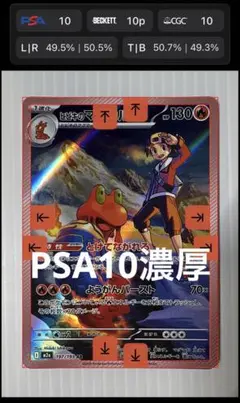 ガルーラAR PSA10濃厚 - メルカリ
