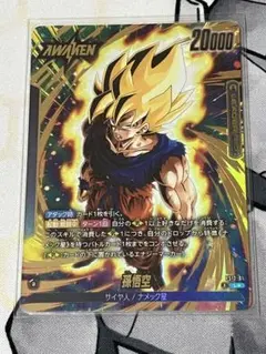 2026年最新】孫悟空Lパラレルの人気アイテム - メルカリ