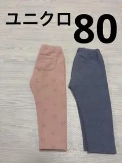 ユニクロ フリースレギンス 80 バラ売り⭕️