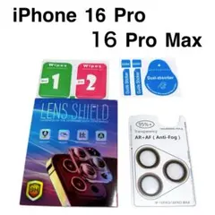 ☘️【iPhone 16 Pro /16 Pro Max】カメラフィルム