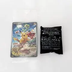 2026年最新】みんなでぼうけん ピカチュウ 未開封の人気アイテム