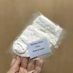 新生児用靴下 7cm 日本製