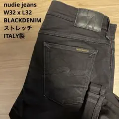 良品 NUDIE JEANS ヌーディー ブラック デニム W32 x L32