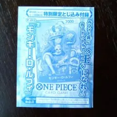 ワンピースカード モンキー・D・ルフィ P-043 　週刊少年ジャンプ付録