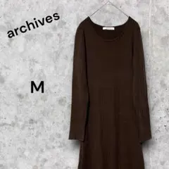 archives アルシーヴ　ロングワンピース　ダークブラウン　薄ニット　M