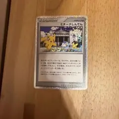ミチーナしんでん PROMO DPt-Pプロモカード 044/051 - メルカリ
