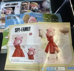 B0545　SPY×FAMILY　アーニャ・フォージャ　3枚セット非売品ポスター