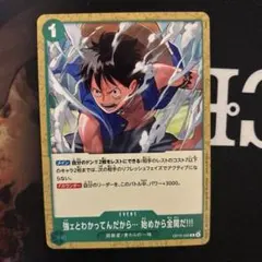 ワンピース カードダス ルフィ 2001年 - メルカリ