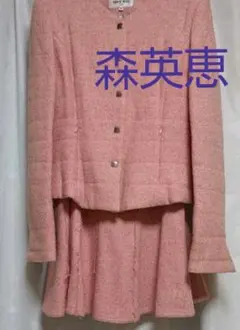 森英恵 レディーススーツ