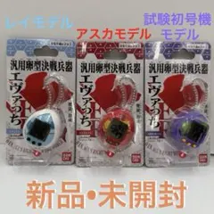 エヴァンゲリオン エヴァっち3種セット - メルカリ