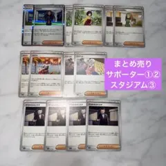 ポケカまとめ売り