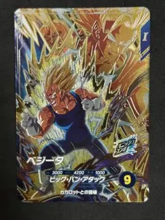 ドラゴンボールダイバーズ　ベジータ　PUR SDV6-VSPUR6