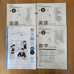 2026年最新】進研模試高2の人気アイテム - メルカリ