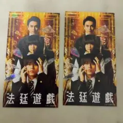 永瀬廉さん主演 法廷遊戯 来場者特典ステッカー 2枚セット
