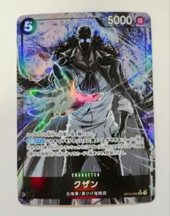 ✨匿名配送✨ワンピースカード　クザン SR パラレル OP10-082