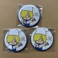 2025年最新】サンジのおやつの人気アイテム - メルカリ