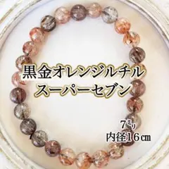 2026年最新】ブラックゴールドスーパーセブンの人気アイテム - メルカリ