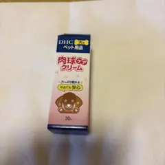 DHC 犬用 肉球ケアクリーム 30gのサムネイル