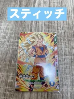 SDVPJ-025 孫悟空:DA スーパーダイバーズ PR スティッチ