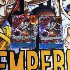 【即日発送】ワンピースカード　ルフィ　シークレットパラレル　2枚