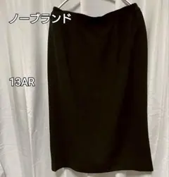 日本製　13 ブラック　ロングスカート　ブラックフォーマル　冠婚葬祭