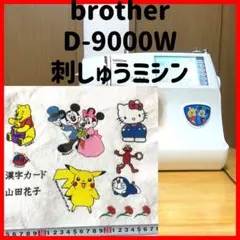 2026年最新】ブラザー刺繍セサミストリートの人気アイテム - メルカリ