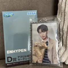 ENHYPEN SEGAラッキーくじ D賞 ソヌ