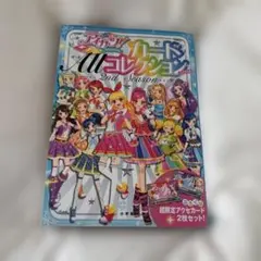アイカツ！カードコレクション 2014 2nd Season