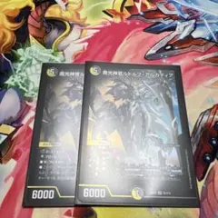 ルドルフアルカディア