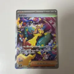 2026年最新】カナリィの人気アイテム - メルカリ