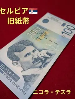 2026年最新】テスラ銀貨の人気アイテム - メルカリ