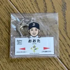 太田椋　アクリルキーホルダー