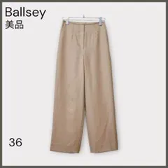 【ボールジィ】ライトカルゼ ストレートパンツ/美品/秋冬/美シルエット/ベージュ