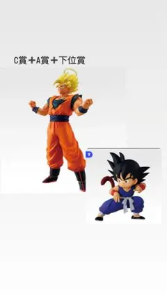一番くじ ドラゴンボール A賞 C賞 D賞 フィギュア セット おまけ付き