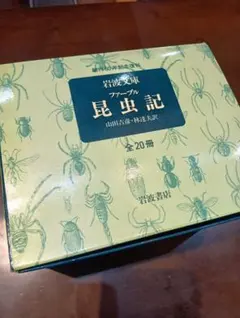 ファーブル昆虫記 1〜6巻 セット - メルカリ