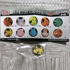 ポケモンコインコレクション 第6弾 ピカチュウ ①