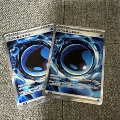 ポケモンカード バブルエネルギー SR 2枚セット