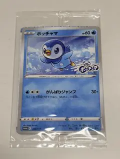 2026年最新】ポッチャマ25周年プロモの人気アイテム - メルカリ