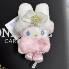 マイメロディ ぬいぐるみチャーム　TWINKLE