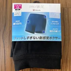 新品　メンズ　fukuske フィットしすぎない新感覚ボクサー LLサイズ